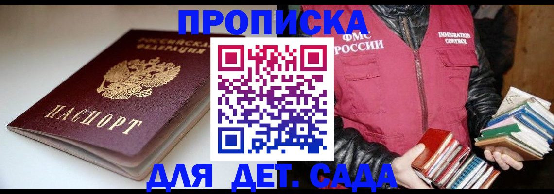 временная регистрация надежно в Колпашево