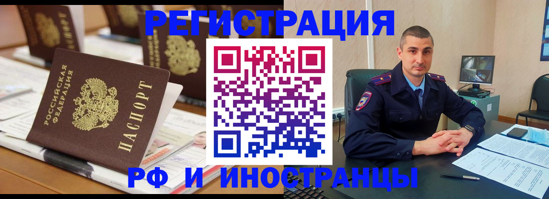 прописка штамп в Колпашево