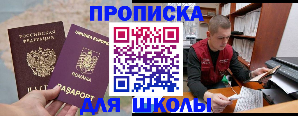 прописка 2025 в Колпашево