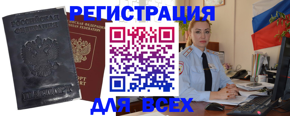 временная регистрация в квартире в Колпашево