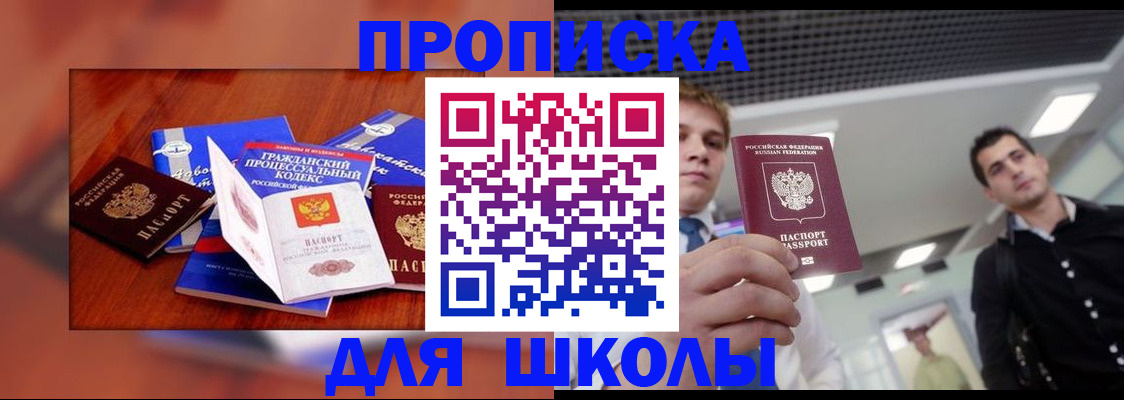 временная регистрация адрес в Колпашево