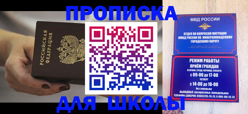 прописка законно в Колпашево